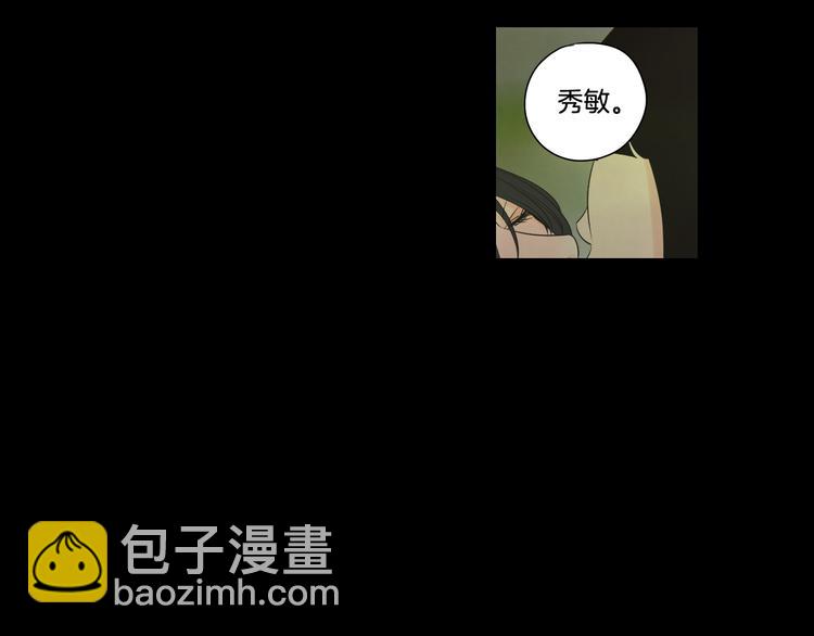 《狐狸在说什么？》第109话 至少还有你 第16页