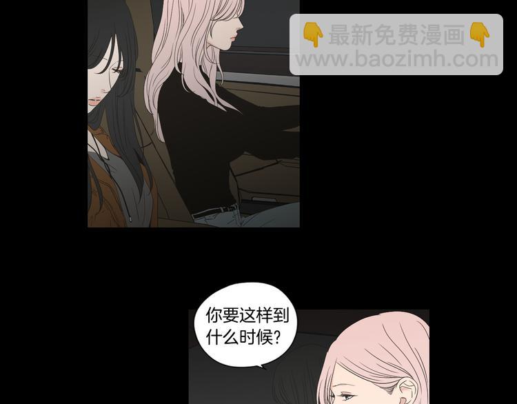 《狐狸在说什么？》第109话 至少还有你 第21页