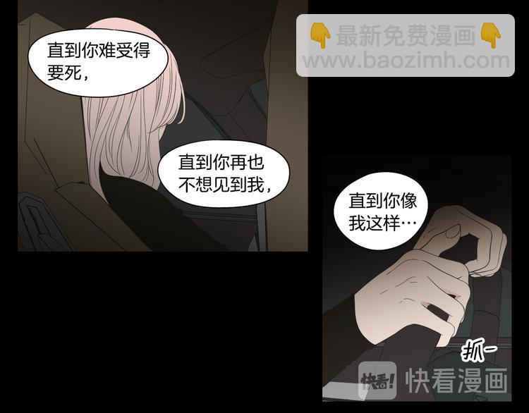 《狐狸在说什么？》第109话 至少还有你 第24页