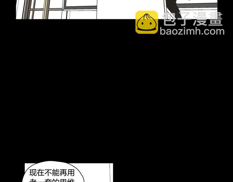 《狐狸在说什么？》第109话 至少还有你 第30页
