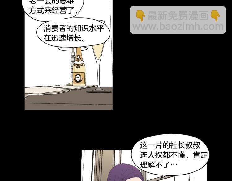 《狐狸在说什么？》第109话 至少还有你 第31页