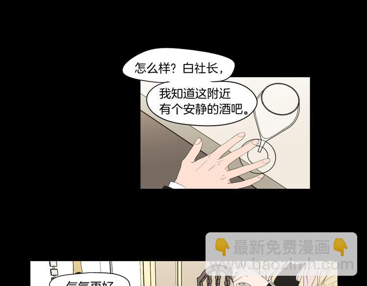 《狐狸在说什么？》第109话 至少还有你 第35页