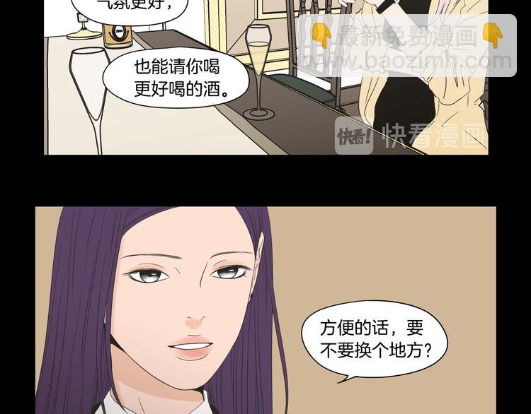 《狐狸在说什么？》第109话 至少还有你 第36页