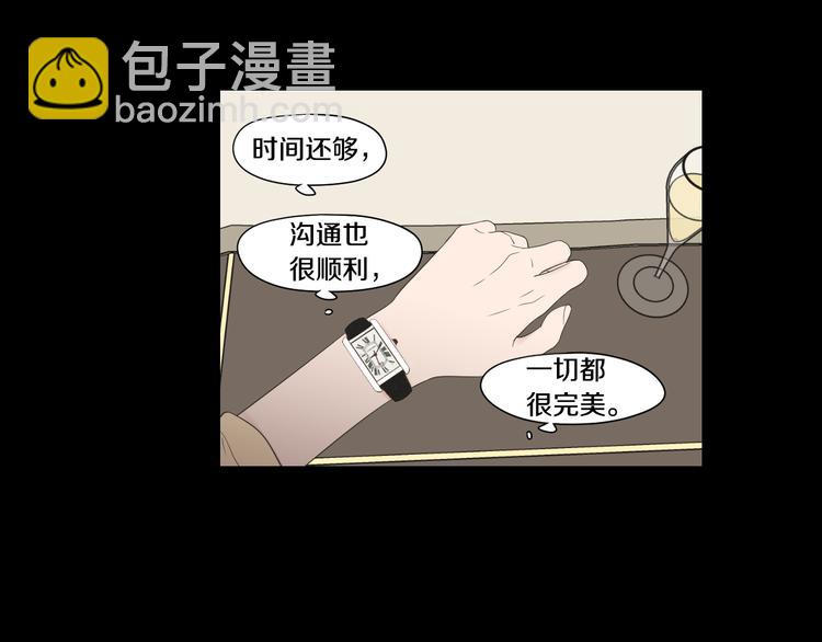 《狐狸在说什么？》第109话 至少还有你 第38页