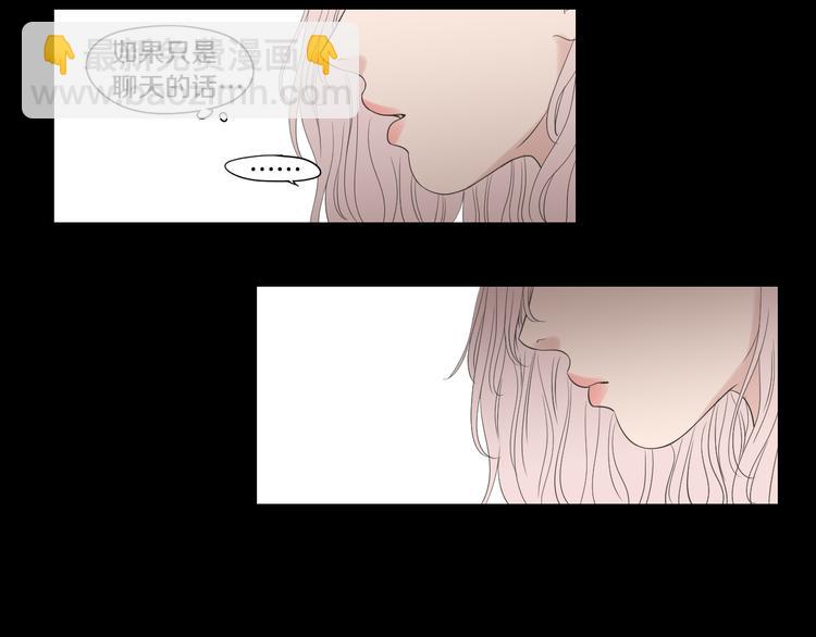 《狐狸在说什么？》第109话 至少还有你 第39页