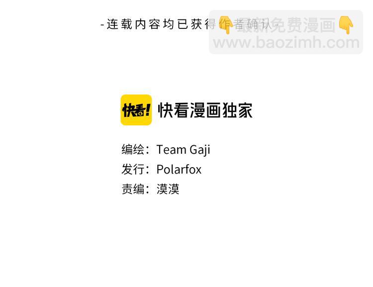 《狐狸在说什么？》第109话 至少还有你 第3页