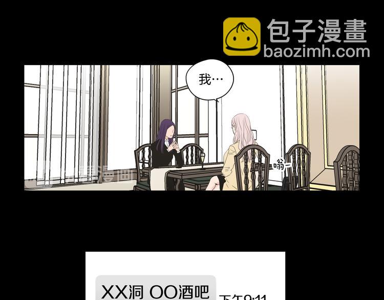 《狐狸在说什么？》第109话 至少还有你 第41页
