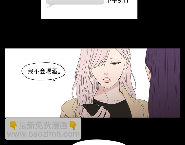 《狐狸在说什么？》第109话 至少还有你 第42页
