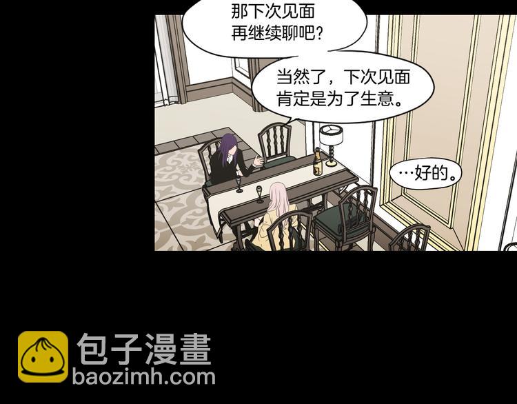 《狐狸在说什么？》第109话 至少还有你 第43页
