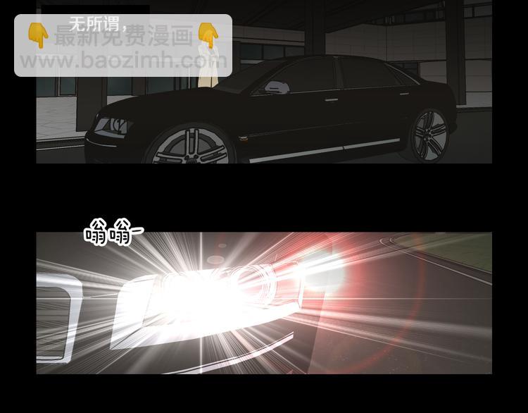 《狐狸在说什么？》第109话 至少还有你 第45页