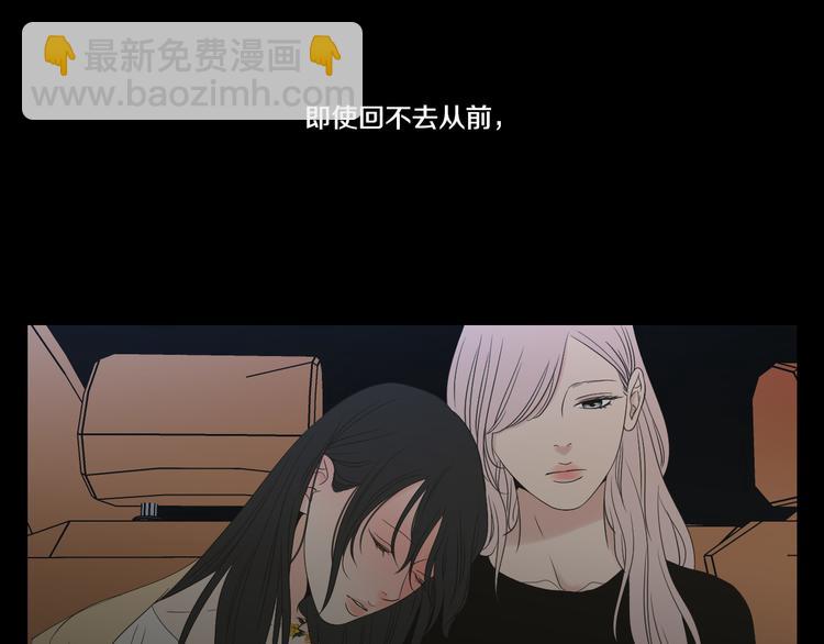 《狐狸在说什么？》第109话 至少还有你 第48页