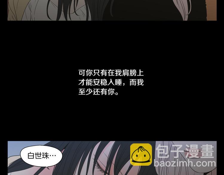 《狐狸在说什么？》第109话 至少还有你 第49页
