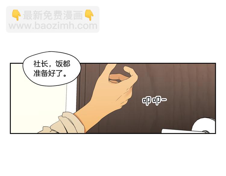 《狐狸在说什么？》第109话 至少还有你 第4页