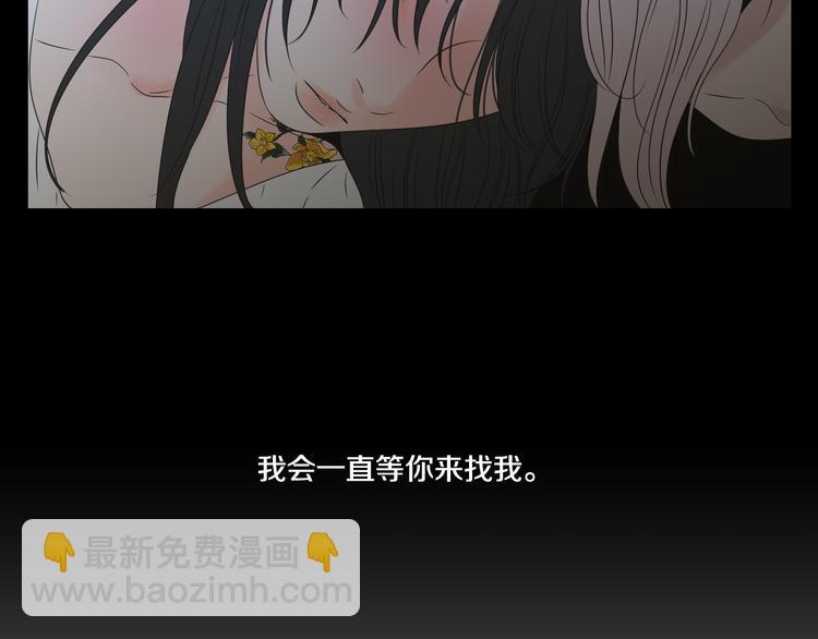 《狐狸在说什么？》第109话 至少还有你 第50页
