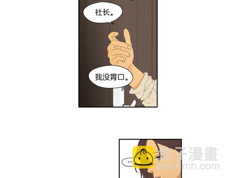 《狐狸在说什么？》第109话 至少还有你 第6页