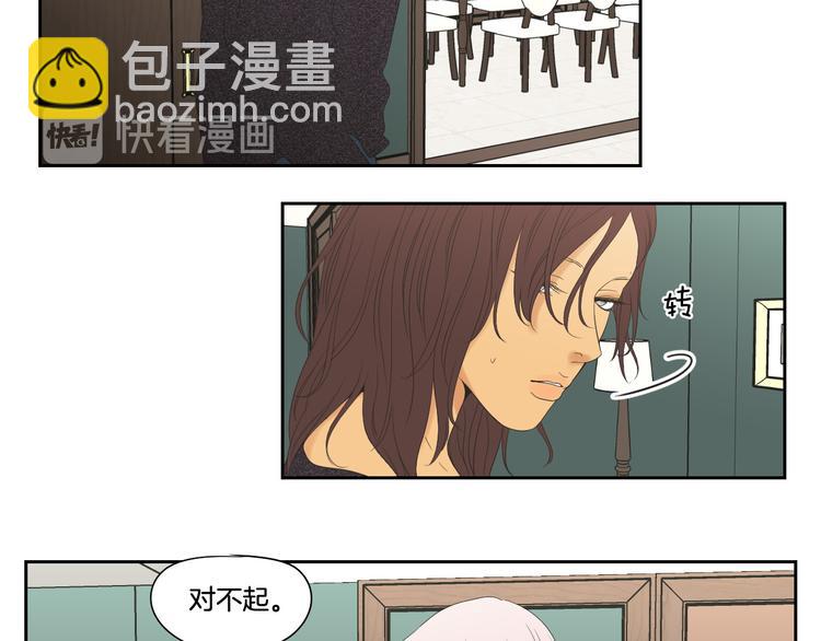 《狐狸在说什么？》第108话 一种习惯 第10页