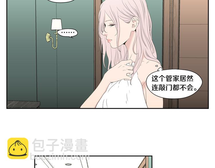 《狐狸在说什么？》第108话 一种习惯 第11页