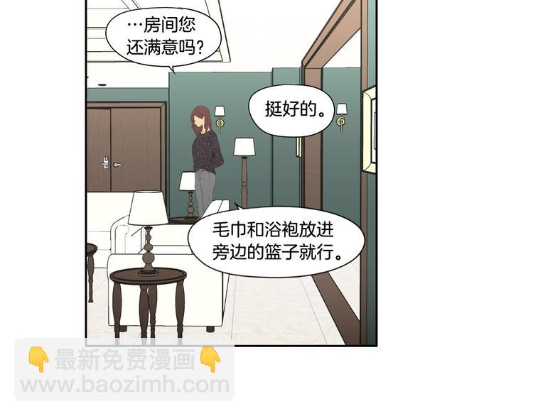 《狐狸在说什么？》第108话 一种习惯 第12页