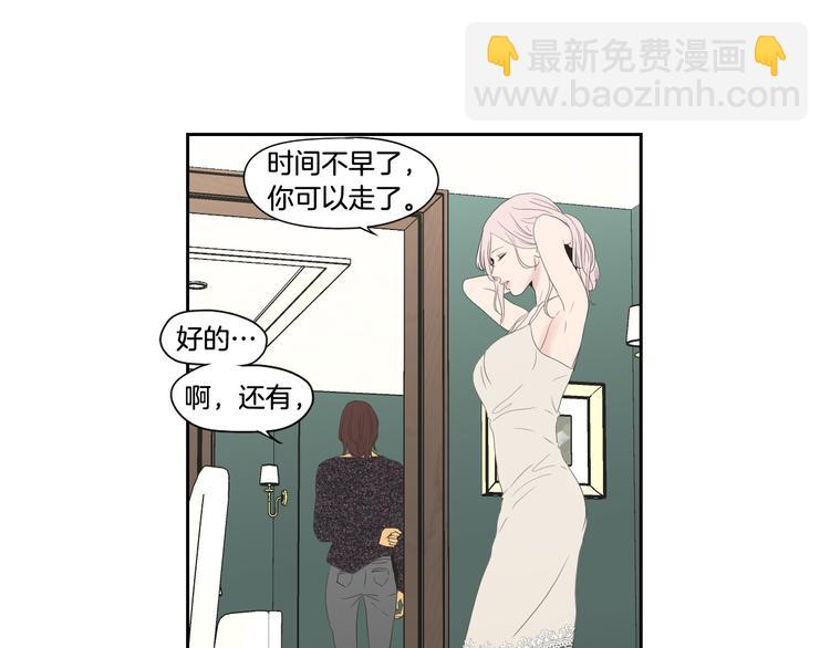 《狐狸在说什么？》第108话 一种习惯 第14页