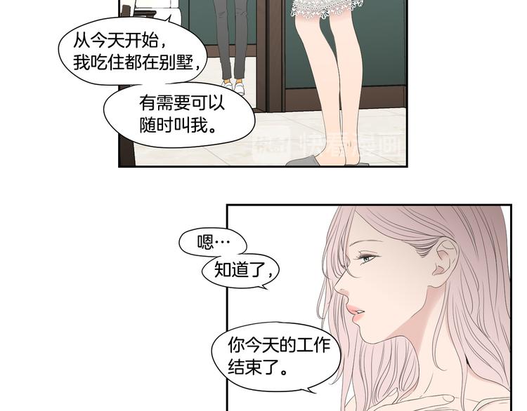 《狐狸在说什么？》第108话 一种习惯 第15页