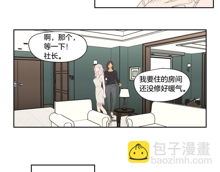 《狐狸在说什么？》第108话 一种习惯 第16页