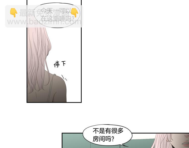《狐狸在说什么？》第108话 一种习惯 第17页