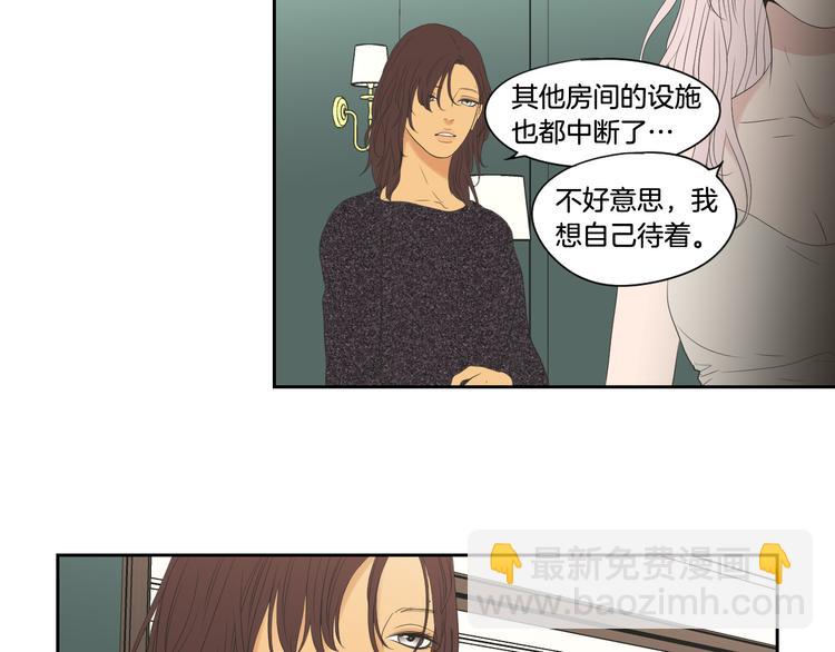 《狐狸在说什么？》第108话 一种习惯 第18页