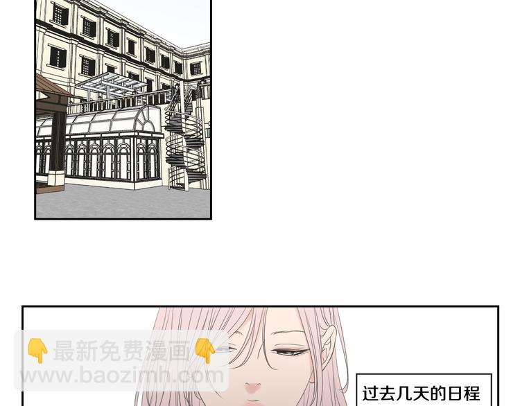 《狐狸在说什么？》第108话 一种习惯 第24页