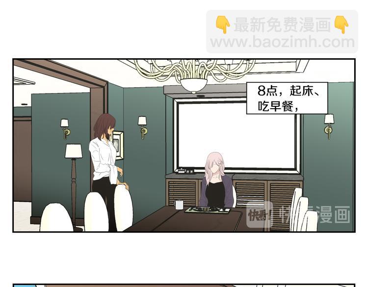 《狐狸在说什么？》第108话 一种习惯 第26页