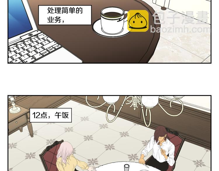 《狐狸在说什么？》第108话 一种习惯 第27页