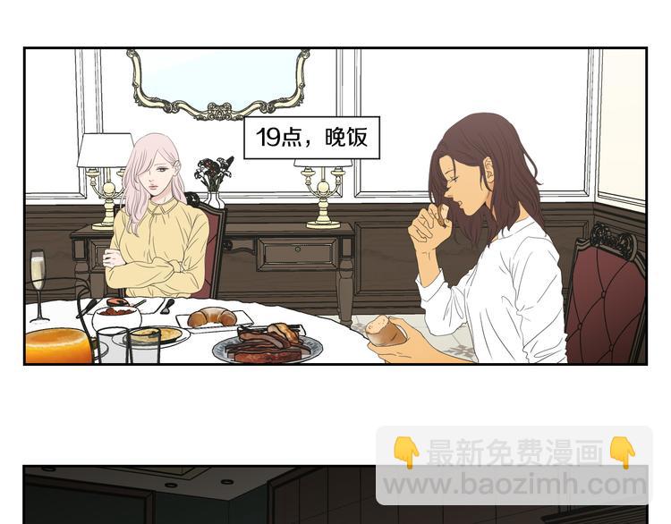 《狐狸在说什么？》第108话 一种习惯 第29页