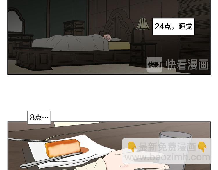 《狐狸在说什么？》第108话 一种习惯 第30页