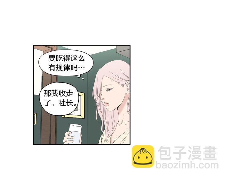 《狐狸在说什么？》第108话 一种习惯 第32页