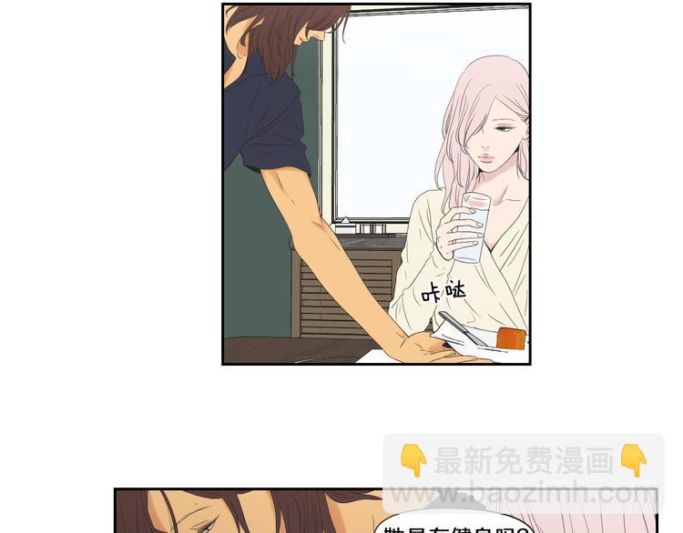 《狐狸在说什么？》第108话 一种习惯 第33页