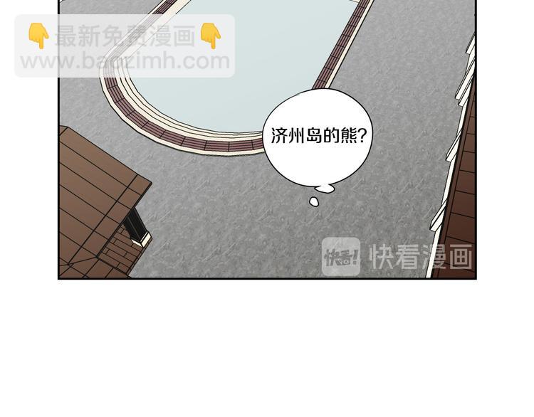 《狐狸在说什么？》第108话 一种习惯 第42页