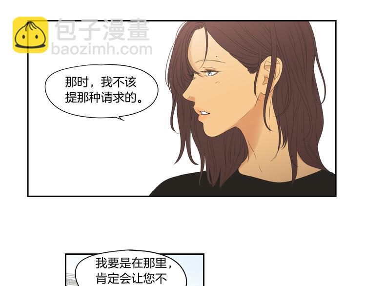《狐狸在说什么？》第108话 一种习惯 第50页