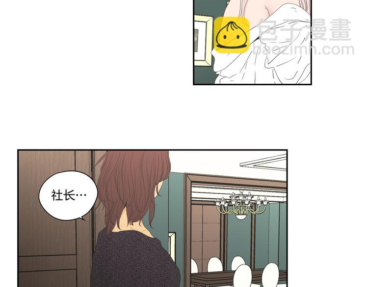 《狐狸在说什么？》第108话 一种习惯 第9页