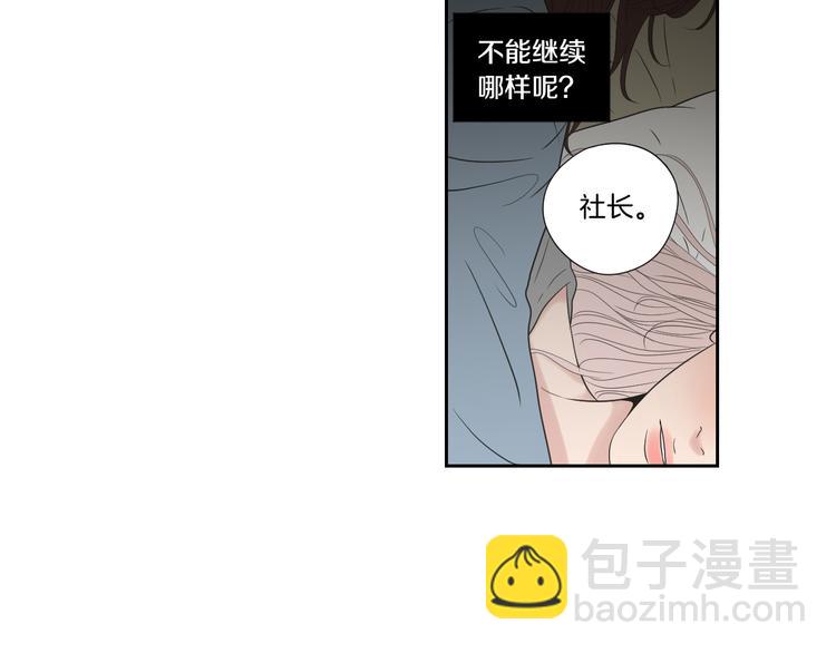 《狐狸在说什么？》第110话 打耳洞 第10页