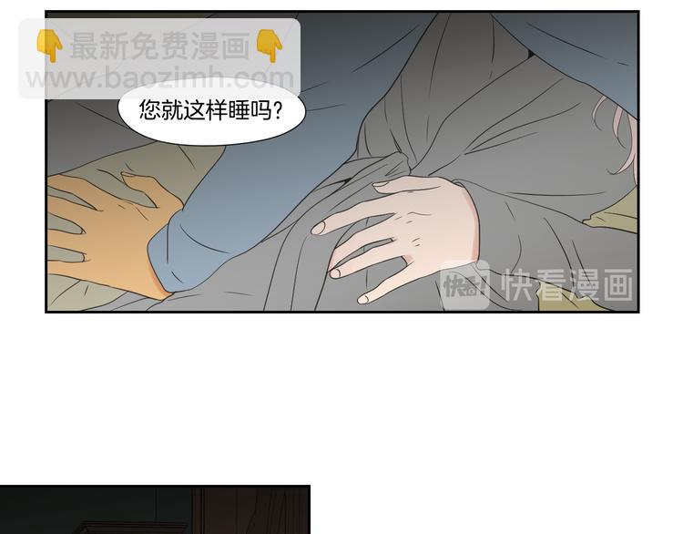 《狐狸在说什么？》第110话 打耳洞 第11页