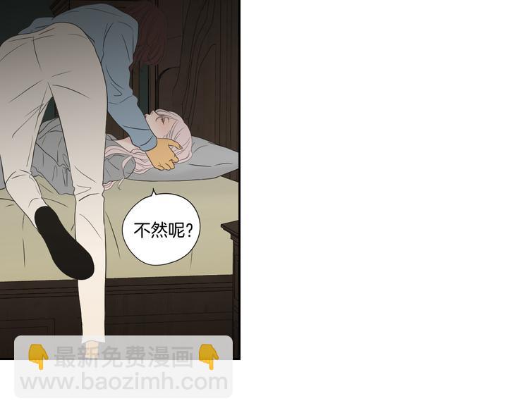 《狐狸在说什么？》第110话 打耳洞 第12页
