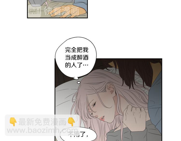 《狐狸在说什么？》第110话 打耳洞 第17页