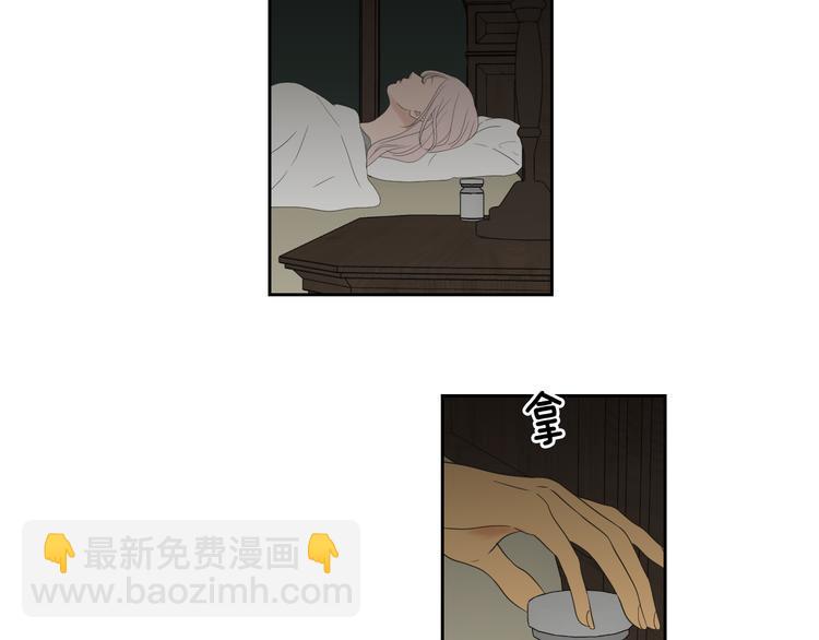 《狐狸在说什么？》第110话 打耳洞 第20页