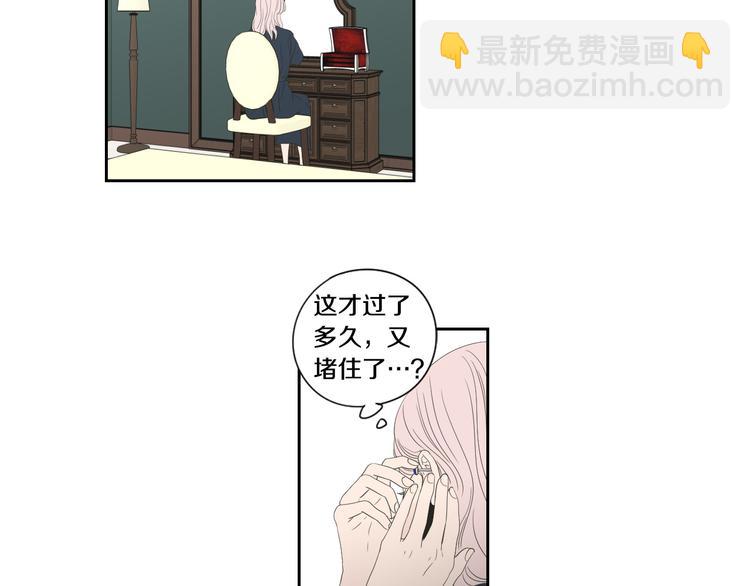 《狐狸在说什么？》第110话 打耳洞 第24页