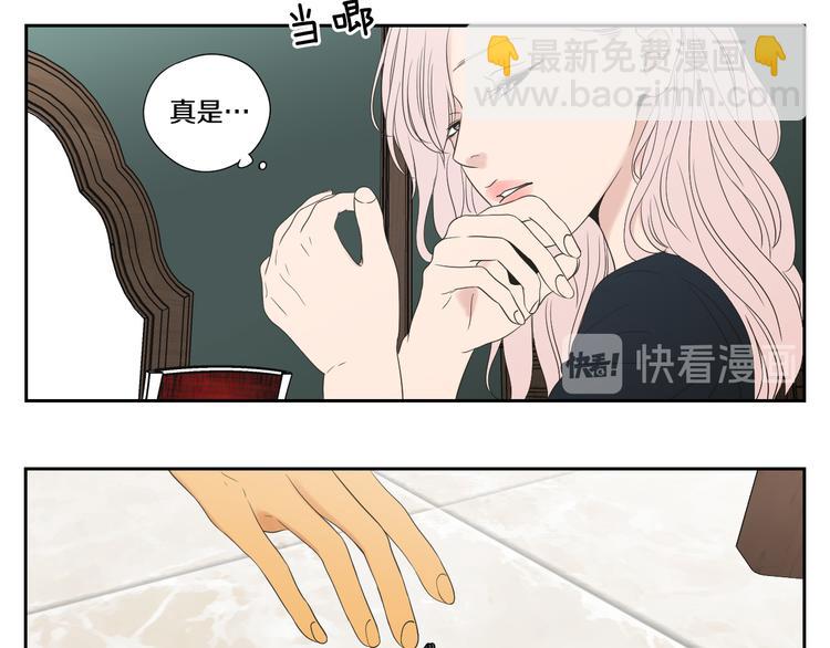 《狐狸在说什么？》第110话 打耳洞 第26页