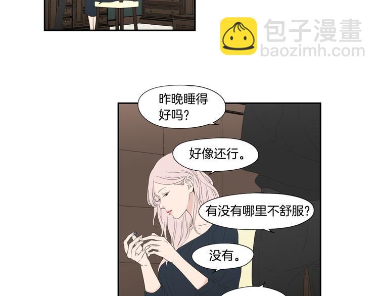 《狐狸在说什么？》第110话 打耳洞 第28页
