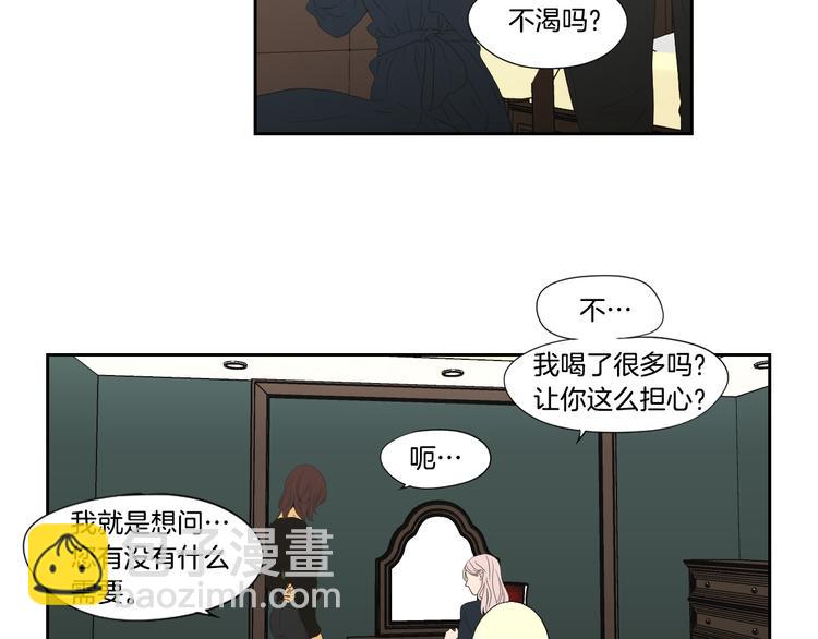 《狐狸在说什么？》第110话 打耳洞 第29页