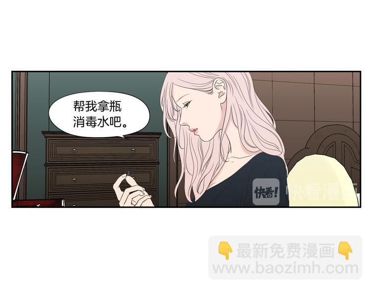 《狐狸在说什么？》第110话 打耳洞 第31页