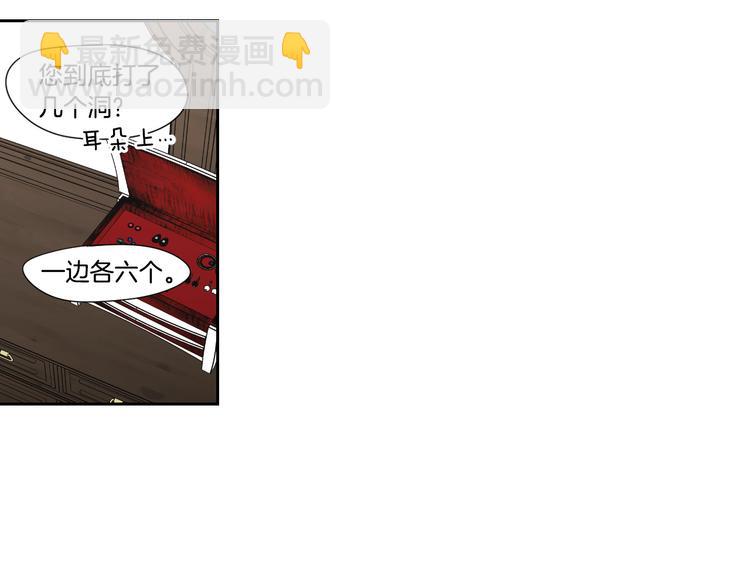 《狐狸在说什么？》第110话 打耳洞 第40页