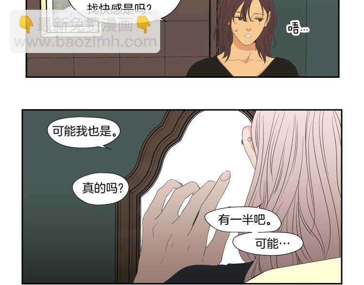 《狐狸在说什么？》第110话 打耳洞 第43页