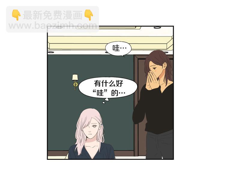 《狐狸在说什么？》第110话 打耳洞 第44页